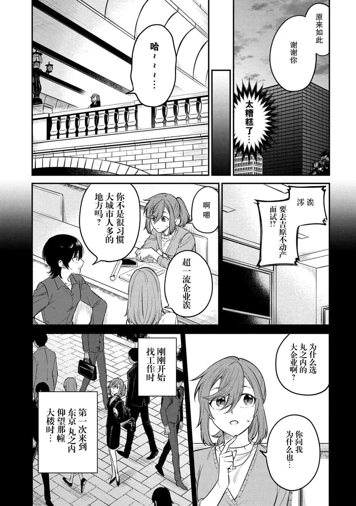 《幽灵房屋负责人》漫画最新章节第1话免费下拉式在线观看章节第【5】张图片