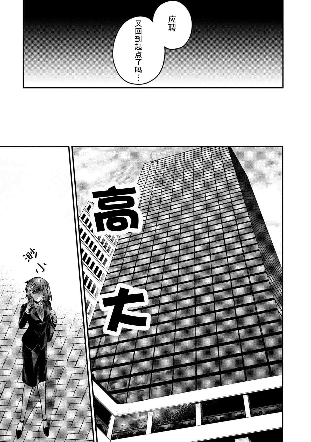 《幽灵房屋负责人》漫画最新章节第1话免费下拉式在线观看章节第【26】张图片