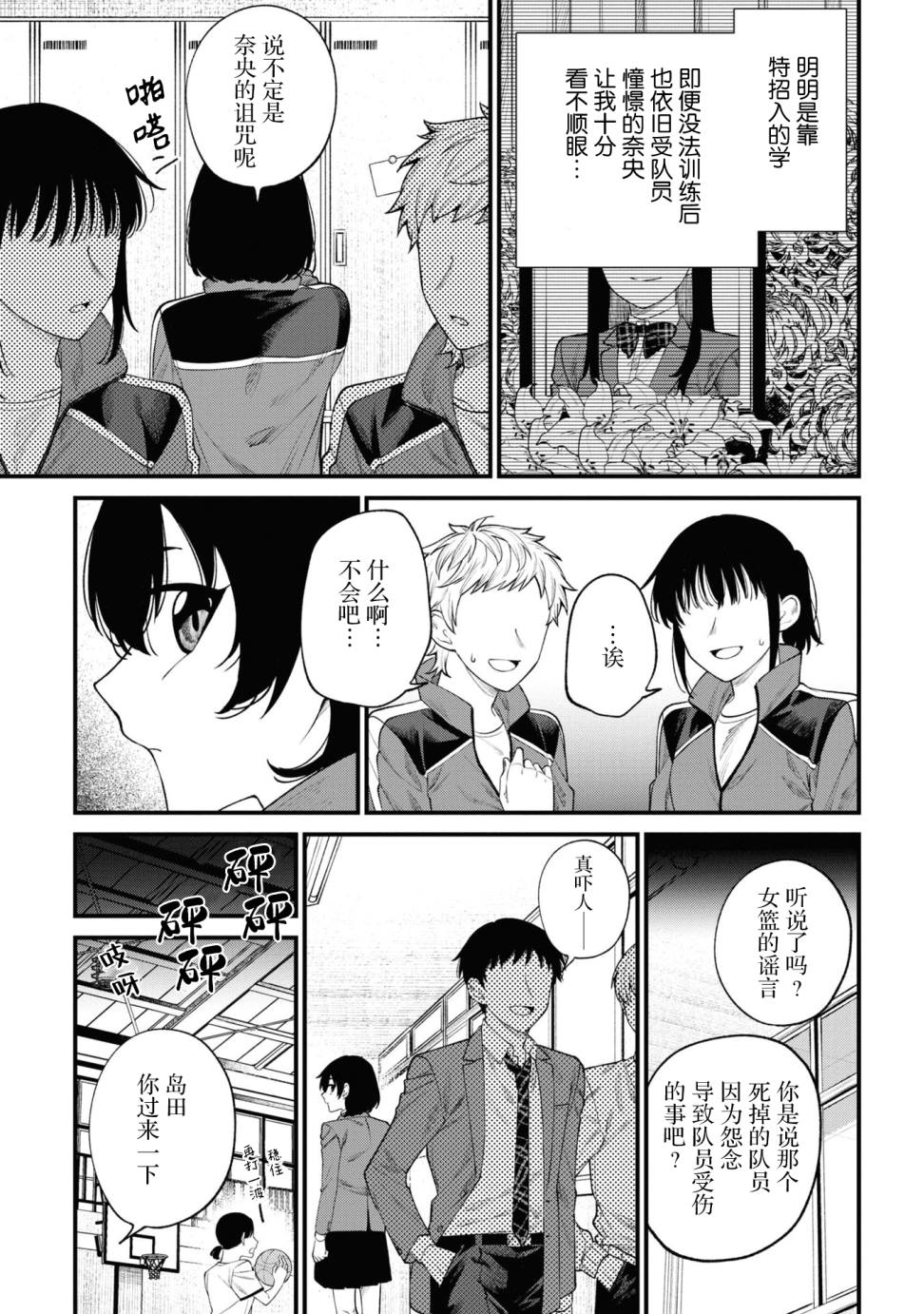 《幽灵房屋负责人》漫画最新章节第12话免费下拉式在线观看章节第【25】张图片