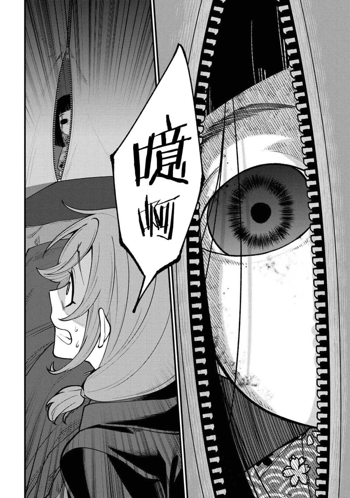 《幽灵房屋负责人》漫画最新章节第15话免费下拉式在线观看章节第【28】张图片