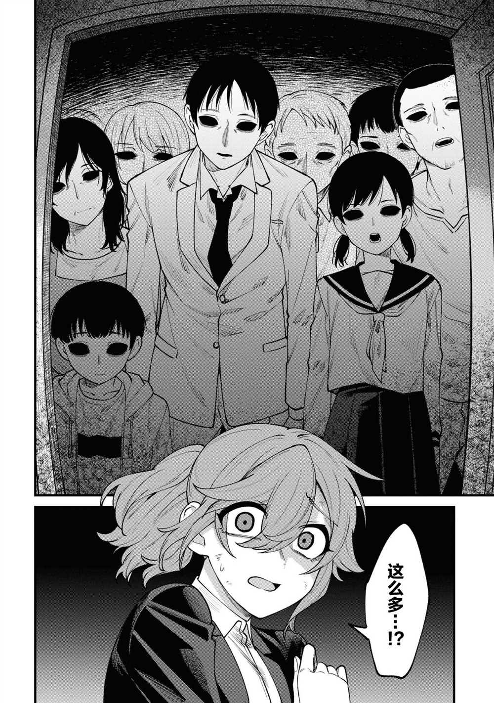 《幽灵房屋负责人》漫画最新章节第14话免费下拉式在线观看章节第【24】张图片