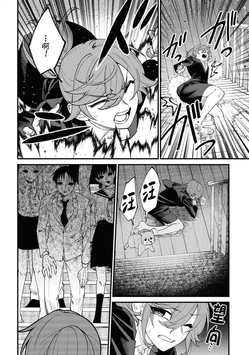 《幽灵房屋负责人》漫画最新章节第14话免费下拉式在线观看章节第【26】张图片