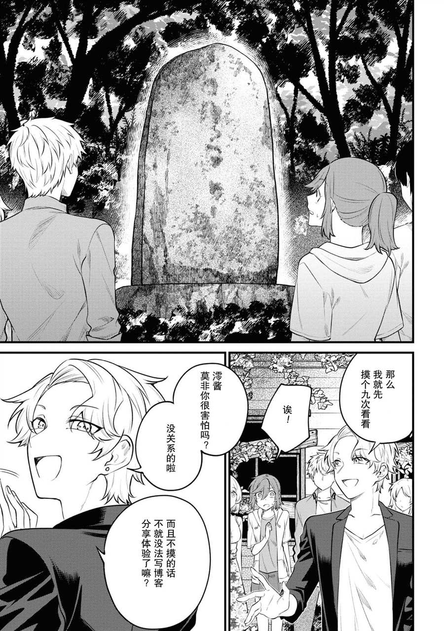 《幽灵房屋负责人》漫画最新章节第5话免费下拉式在线观看章节第【15】张图片