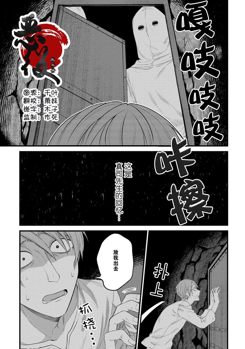 《幽灵房屋负责人》漫画最新章节第9话免费下拉式在线观看章节第【3】张图片