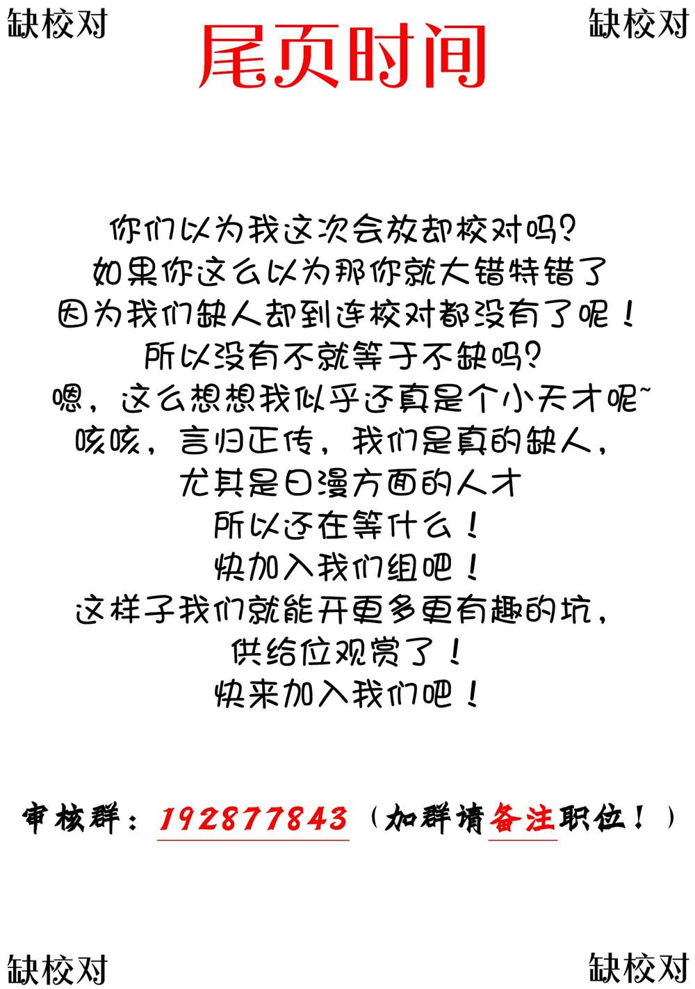 《幽灵房屋负责人》漫画最新章节第3话免费下拉式在线观看章节第【33】张图片