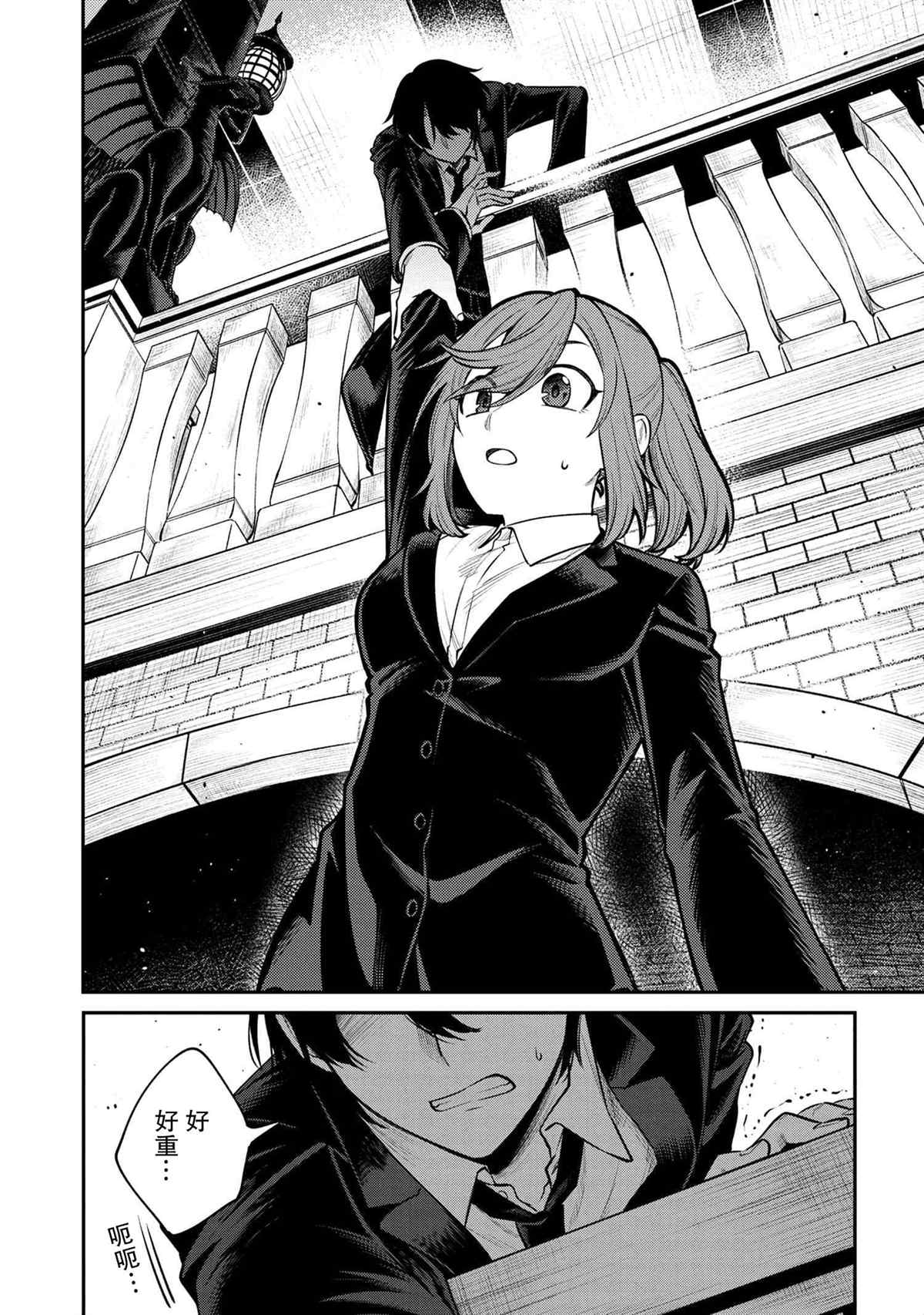 《幽灵房屋负责人》漫画最新章节第1话免费下拉式在线观看章节第【15】张图片