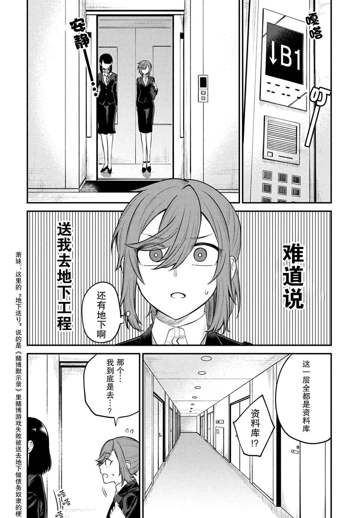 《幽灵房屋负责人》漫画最新章节第1话免费下拉式在线观看章节第【30】张图片