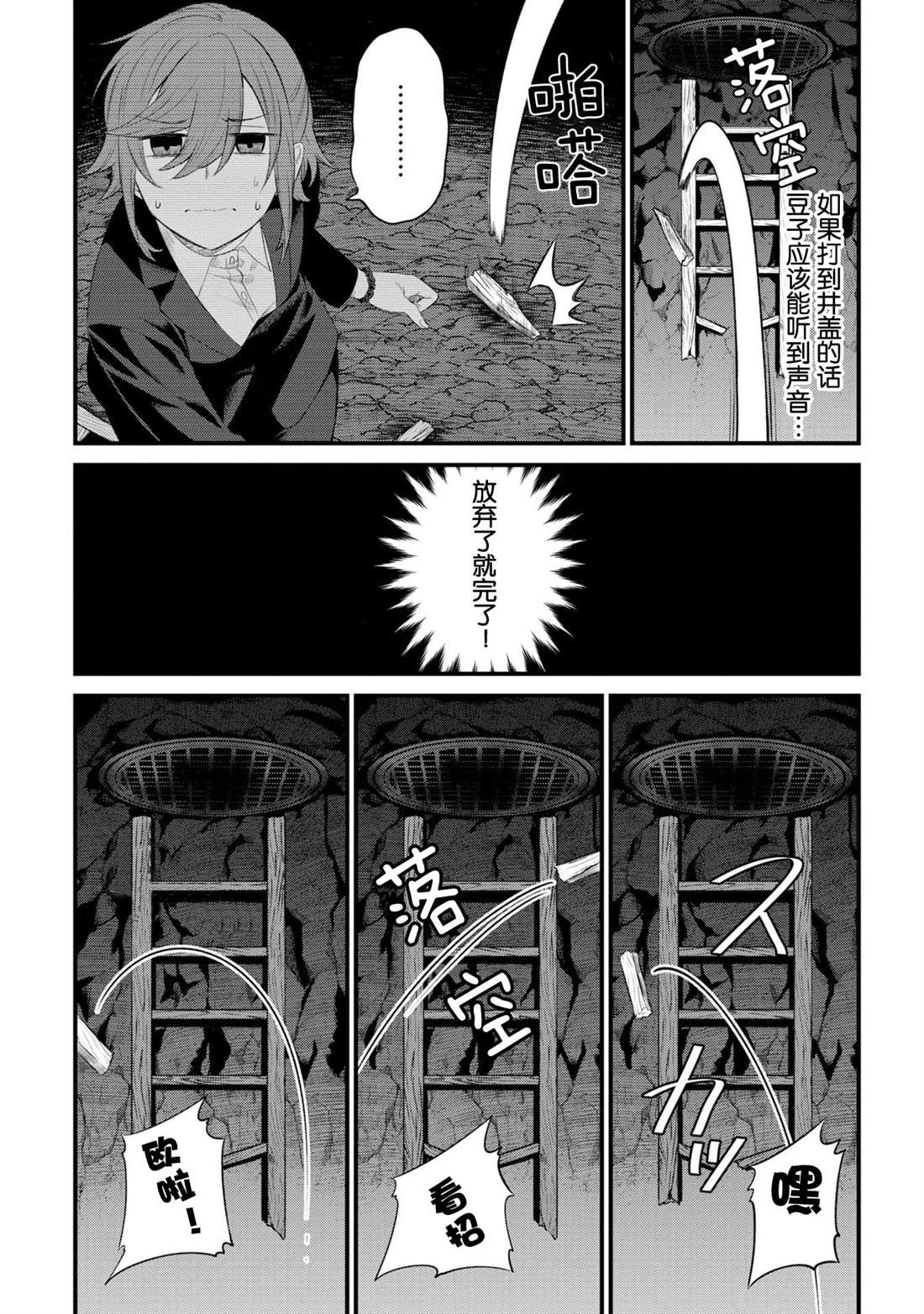 《幽灵房屋负责人》漫画最新章节第10话免费下拉式在线观看章节第【3】张图片