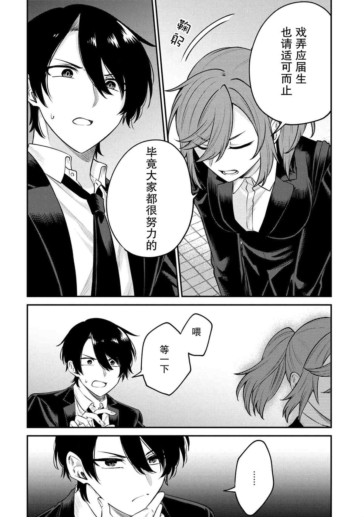 《幽灵房屋负责人》漫画最新章节第1话免费下拉式在线观看章节第【24】张图片