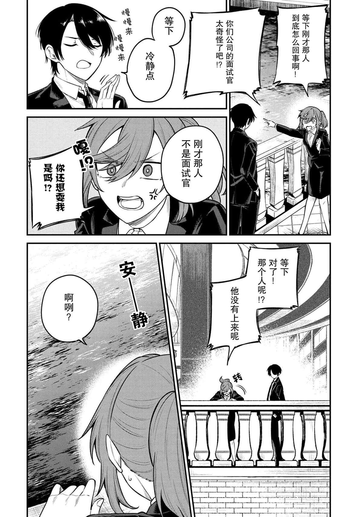 《幽灵房屋负责人》漫画最新章节第1话免费下拉式在线观看章节第【18】张图片