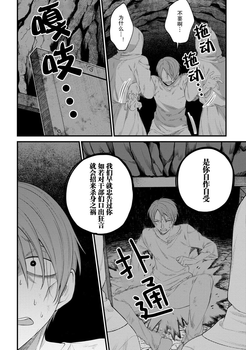 《幽灵房屋负责人》漫画最新章节第9话免费下拉式在线观看章节第【2】张图片