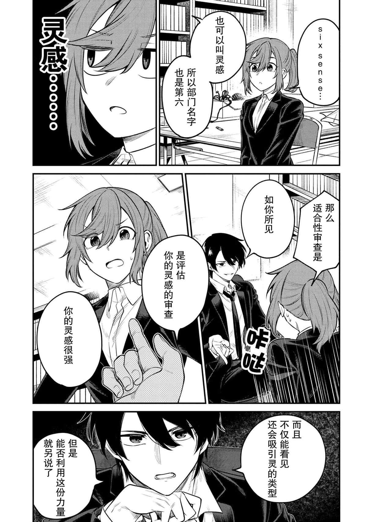 《幽灵房屋负责人》漫画最新章节第1话免费下拉式在线观看章节第【37】张图片