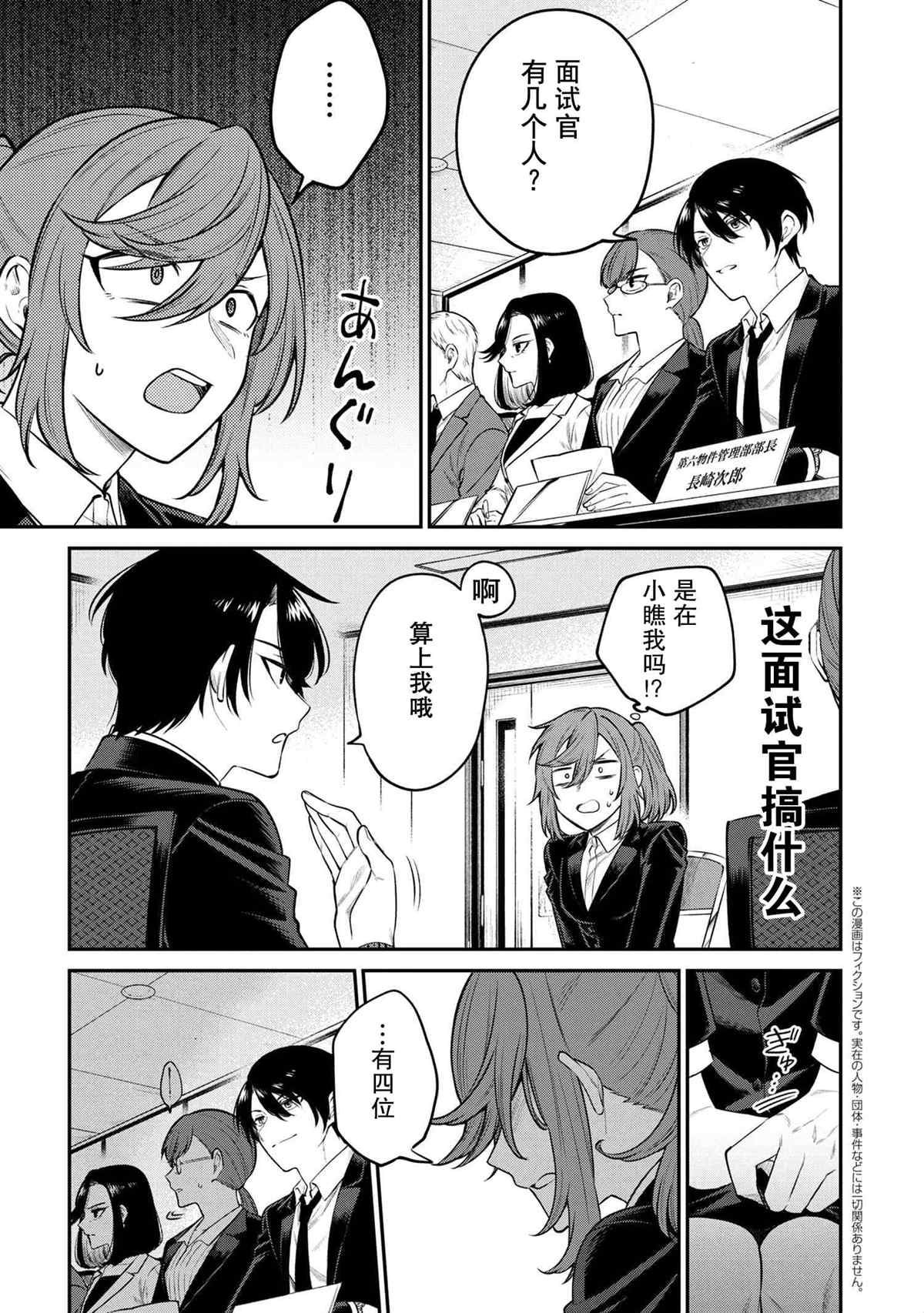 《幽灵房屋负责人》漫画最新章节第1话免费下拉式在线观看章节第【4】张图片