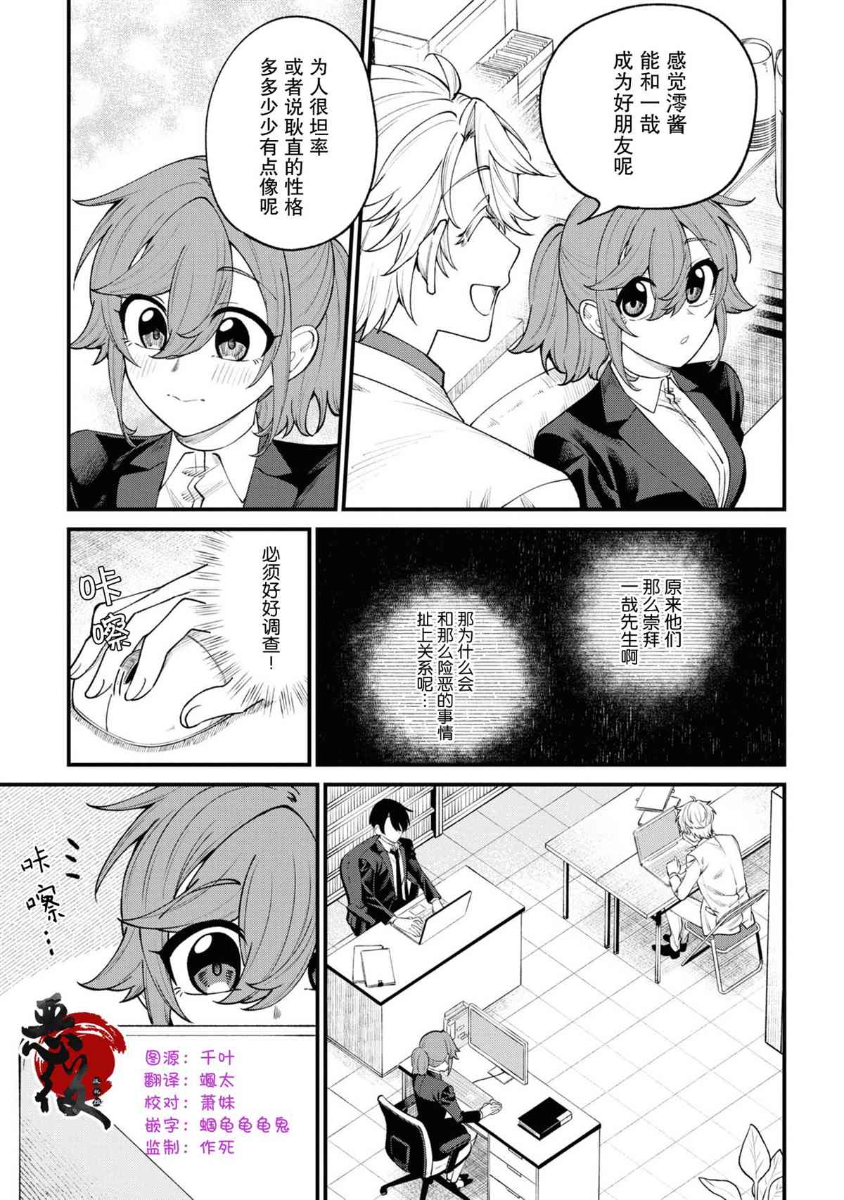 《幽灵房屋负责人》漫画最新章节第15话免费下拉式在线观看章节第【3】张图片