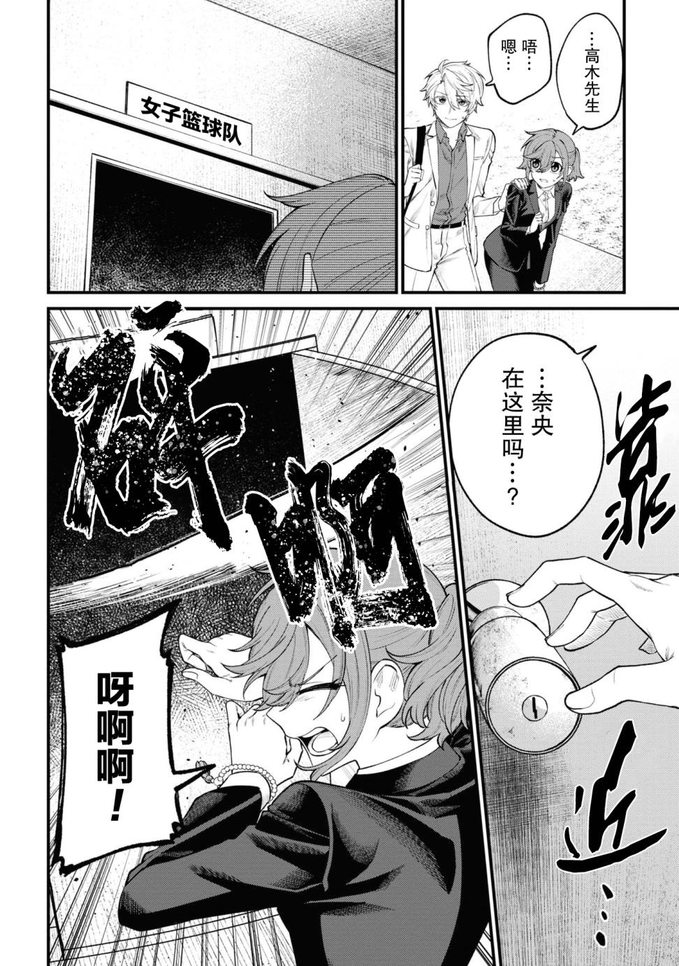 《幽灵房屋负责人》漫画最新章节第12话免费下拉式在线观看章节第【8】张图片