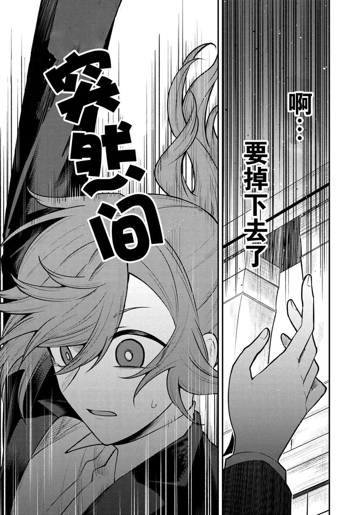 《幽灵房屋负责人》漫画最新章节第1话免费下拉式在线观看章节第【14】张图片