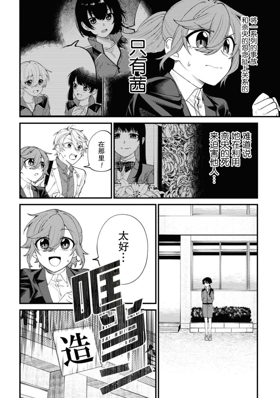 《幽灵房屋负责人》漫画最新章节第12话免费下拉式在线观看章节第【20】张图片