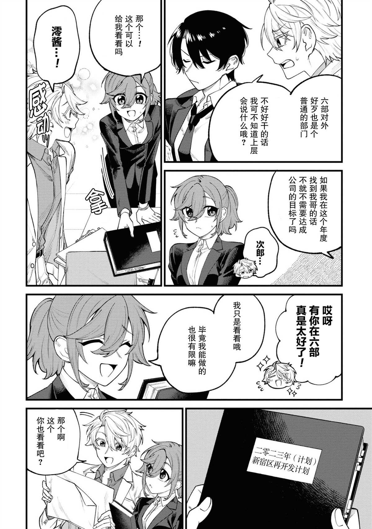 《幽灵房屋负责人》漫画最新章节第13话免费下拉式在线观看章节第【4】张图片