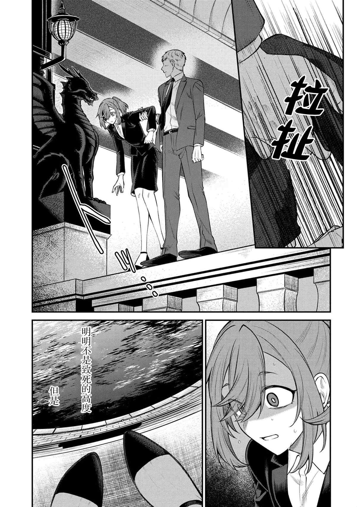 《幽灵房屋负责人》漫画最新章节第1话免费下拉式在线观看章节第【11】张图片