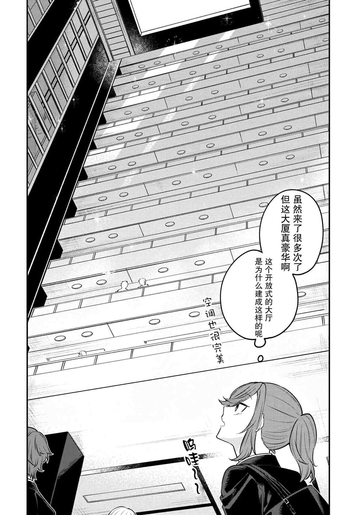 《幽灵房屋负责人》漫画最新章节第1话免费下拉式在线观看章节第【28】张图片