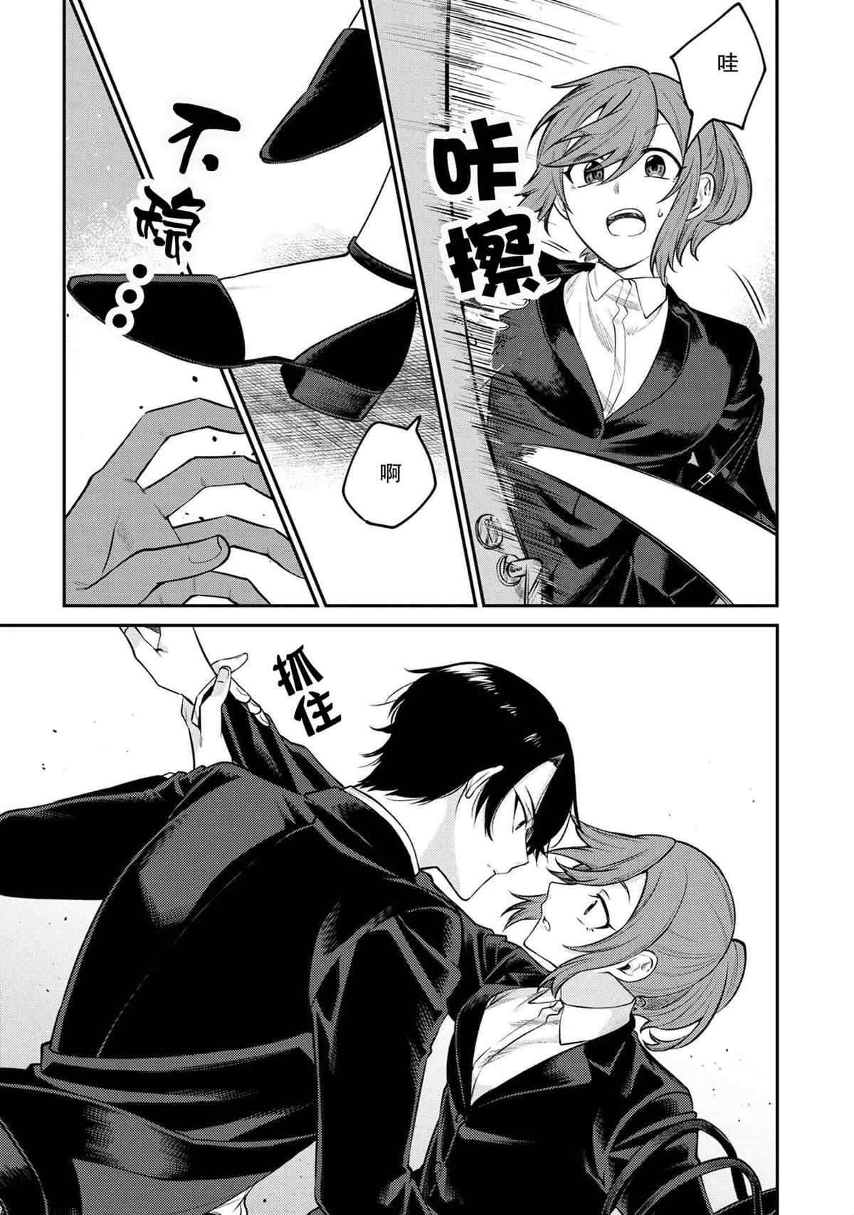 《幽灵房屋负责人》漫画最新章节第1话免费下拉式在线观看章节第【32】张图片