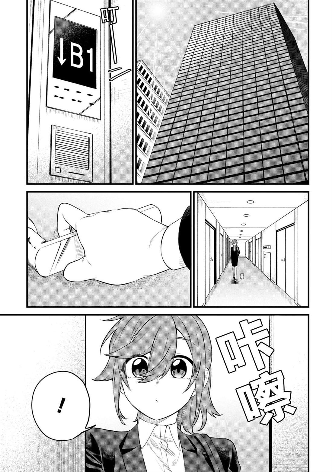 《幽灵房屋负责人》漫画最新章节第10话免费下拉式在线观看章节第【27】张图片