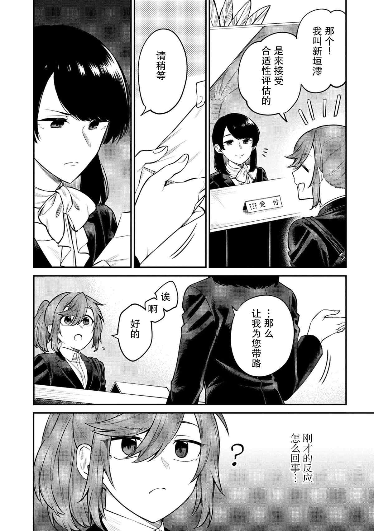 《幽灵房屋负责人》漫画最新章节第1话免费下拉式在线观看章节第【29】张图片
