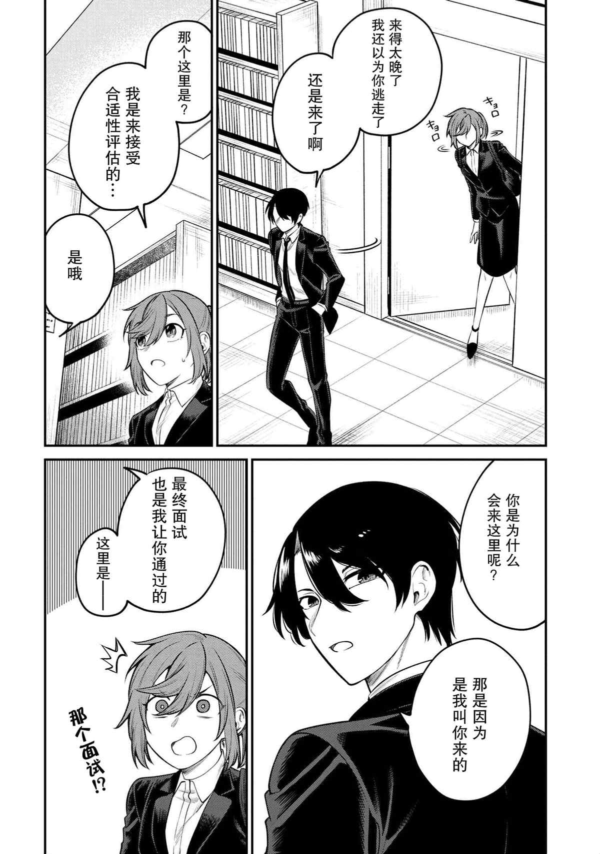 《幽灵房屋负责人》漫画最新章节第1话免费下拉式在线观看章节第【34】张图片
