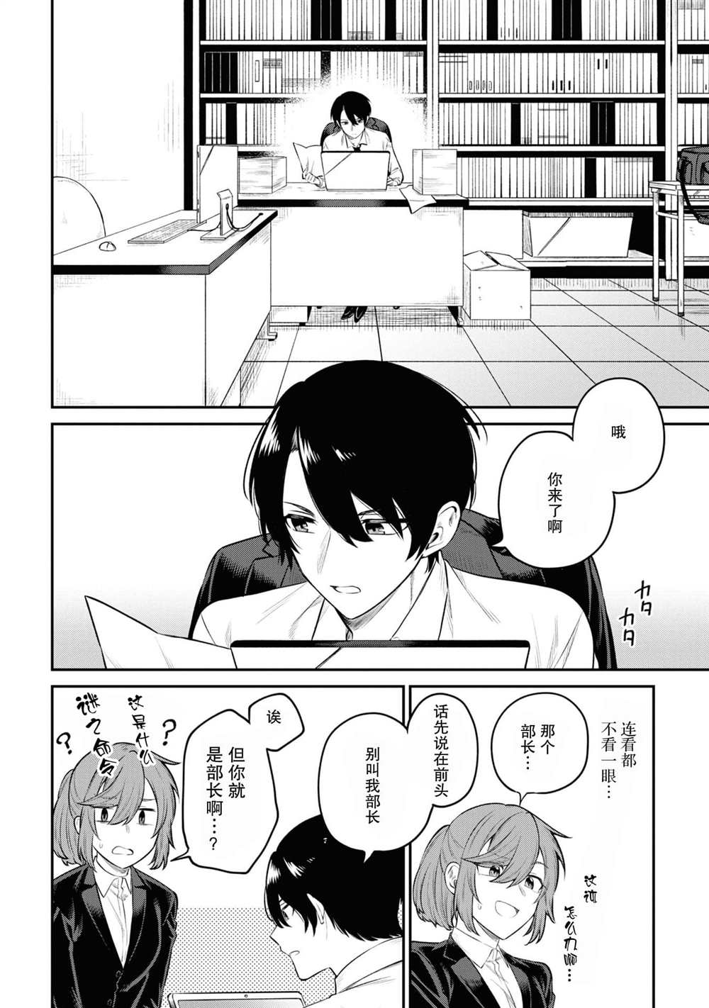 《幽灵房屋负责人》漫画最新章节第2话免费下拉式在线观看章节第【40】张图片