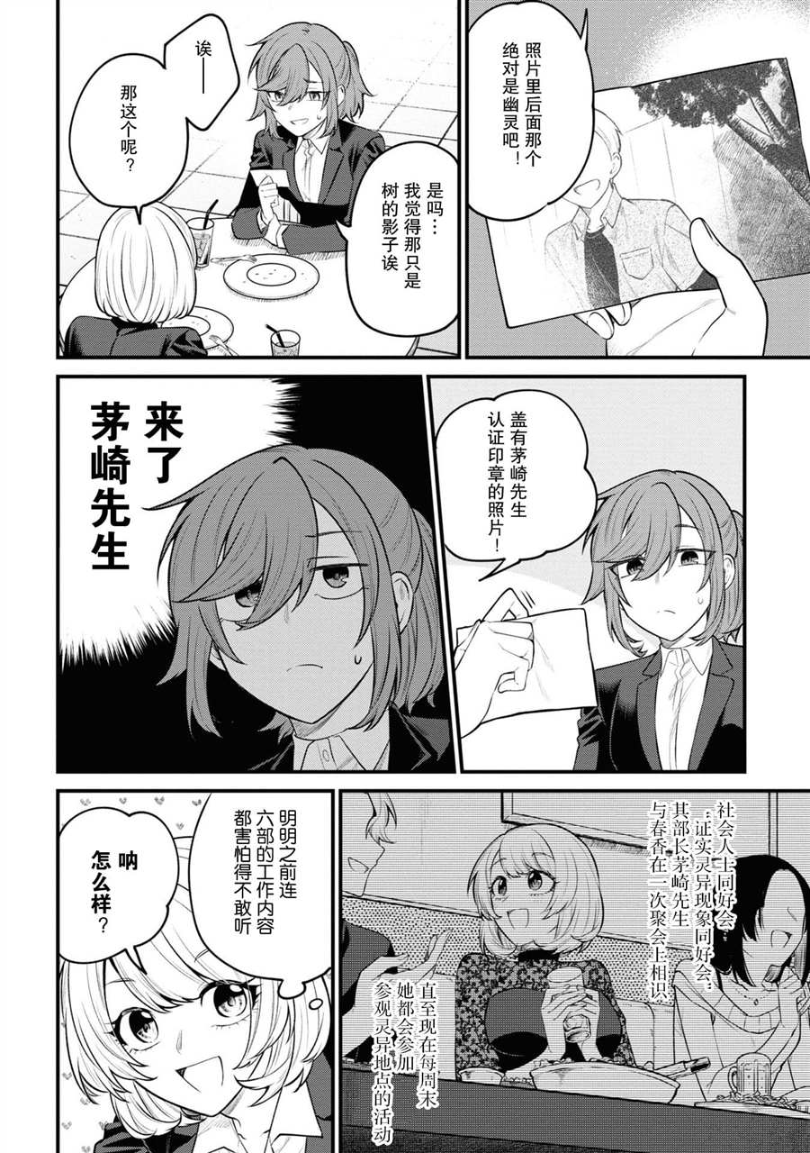 《幽灵房屋负责人》漫画最新章节第5话免费下拉式在线观看章节第【2】张图片