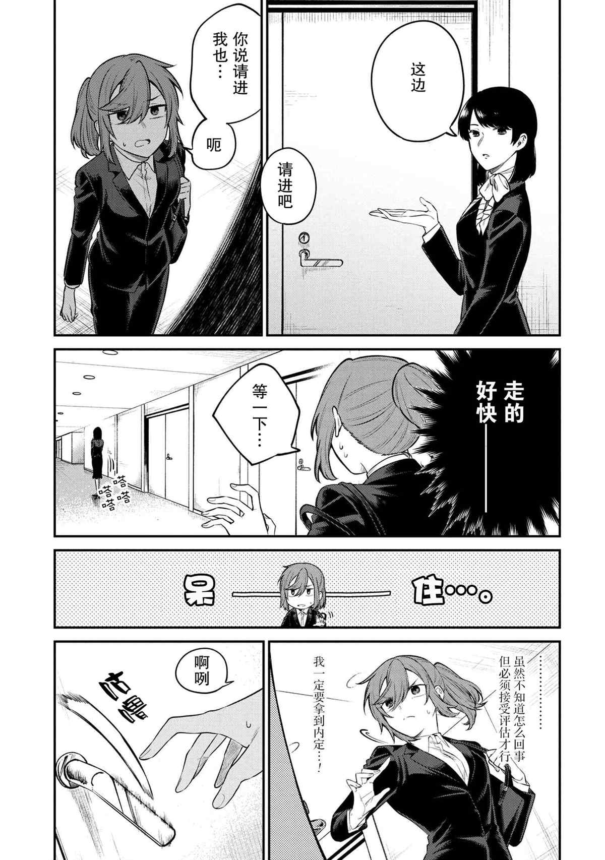 《幽灵房屋负责人》漫画最新章节第1话免费下拉式在线观看章节第【31】张图片