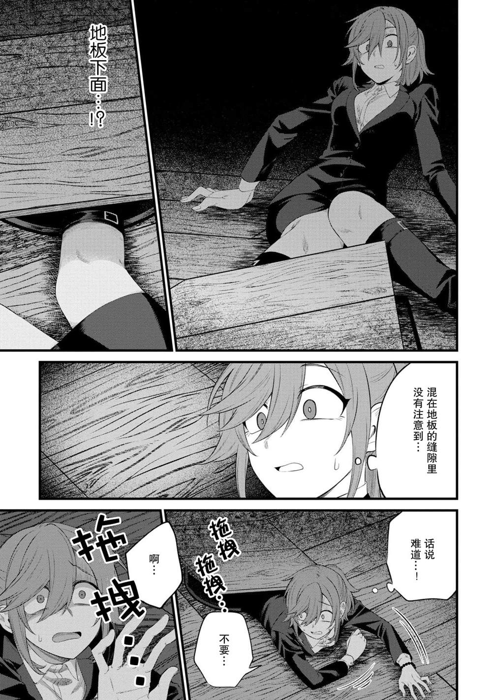 《幽灵房屋负责人》漫画最新章节第9话免费下拉式在线观看章节第【19】张图片