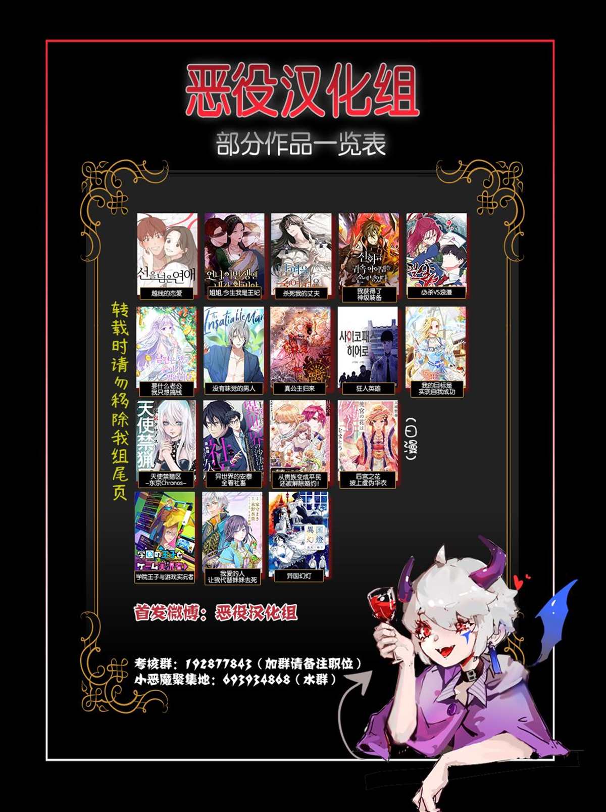 《幽灵房屋负责人》漫画最新章节第16话免费下拉式在线观看章节第【37】张图片