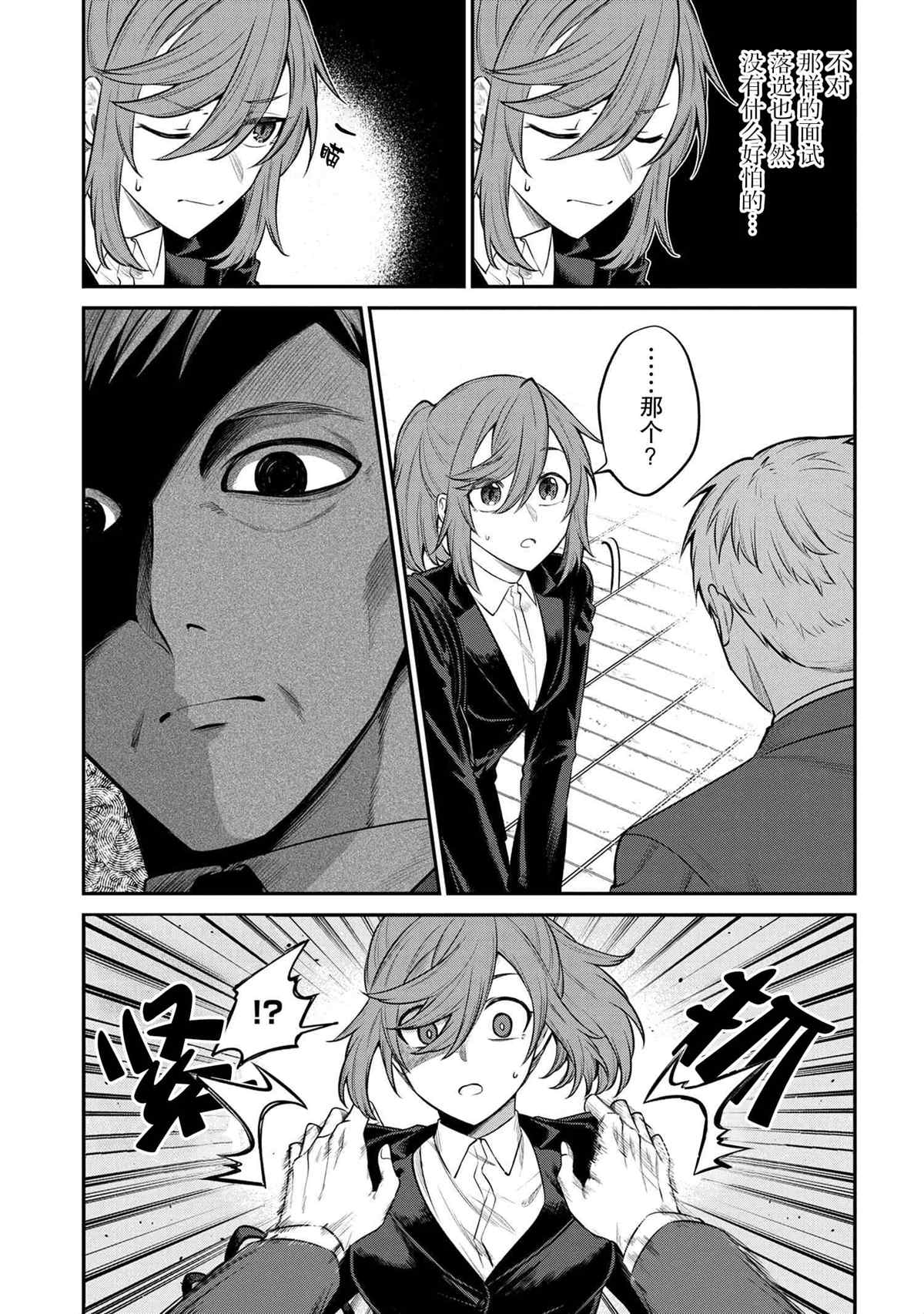 《幽灵房屋负责人》漫画最新章节第1话免费下拉式在线观看章节第【9】张图片