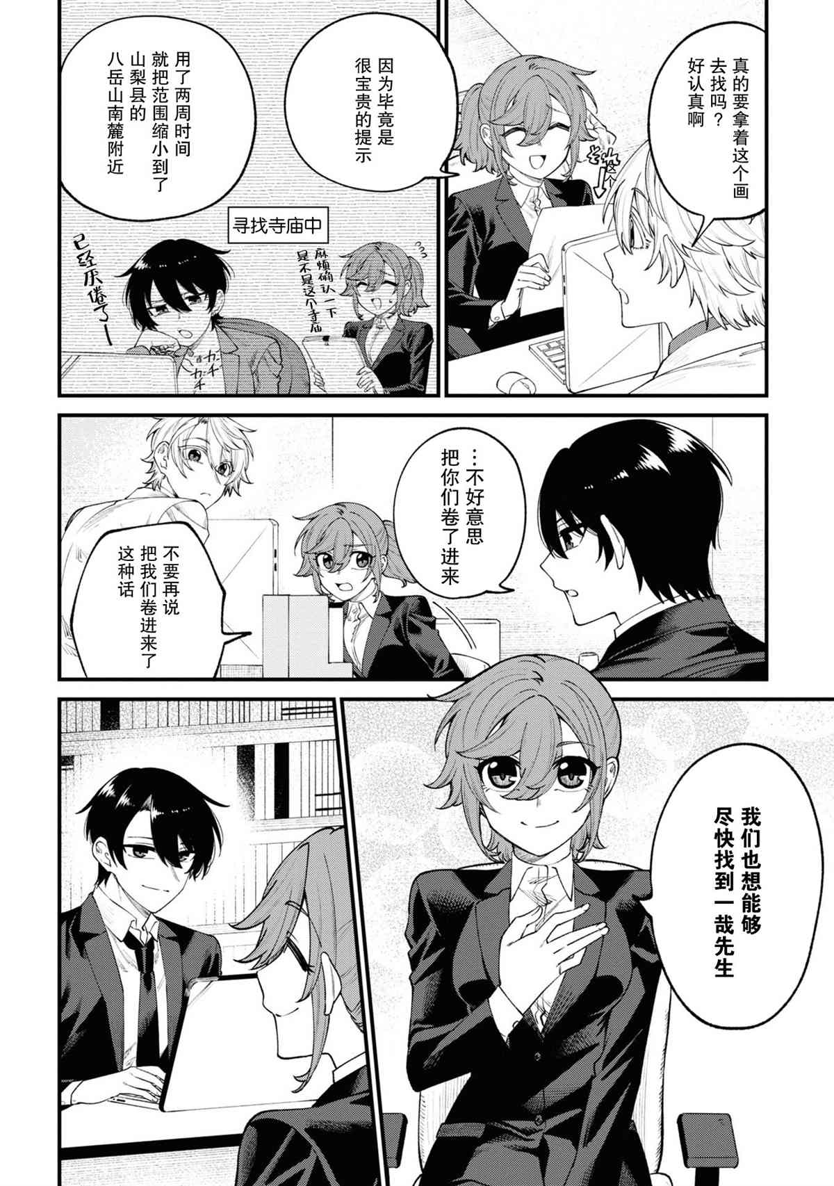 《幽灵房屋负责人》漫画最新章节第15话免费下拉式在线观看章节第【2】张图片
