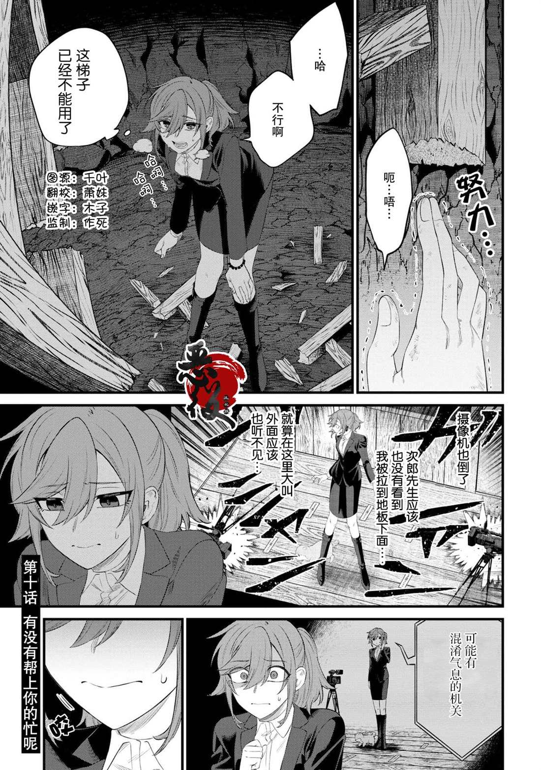 《幽灵房屋负责人》漫画最新章节第10话免费下拉式在线观看章节第【1】张图片