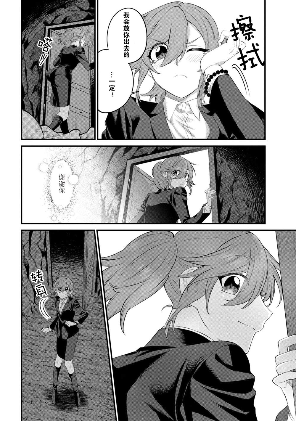 《幽灵房屋负责人》漫画最新章节第9话免费下拉式在线观看章节第【28】张图片