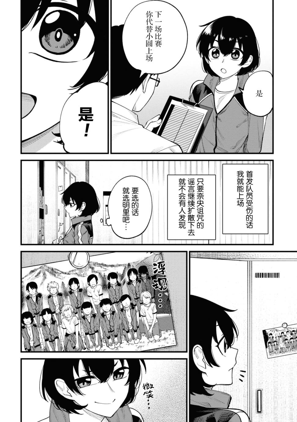 《幽灵房屋负责人》漫画最新章节第12话免费下拉式在线观看章节第【26】张图片