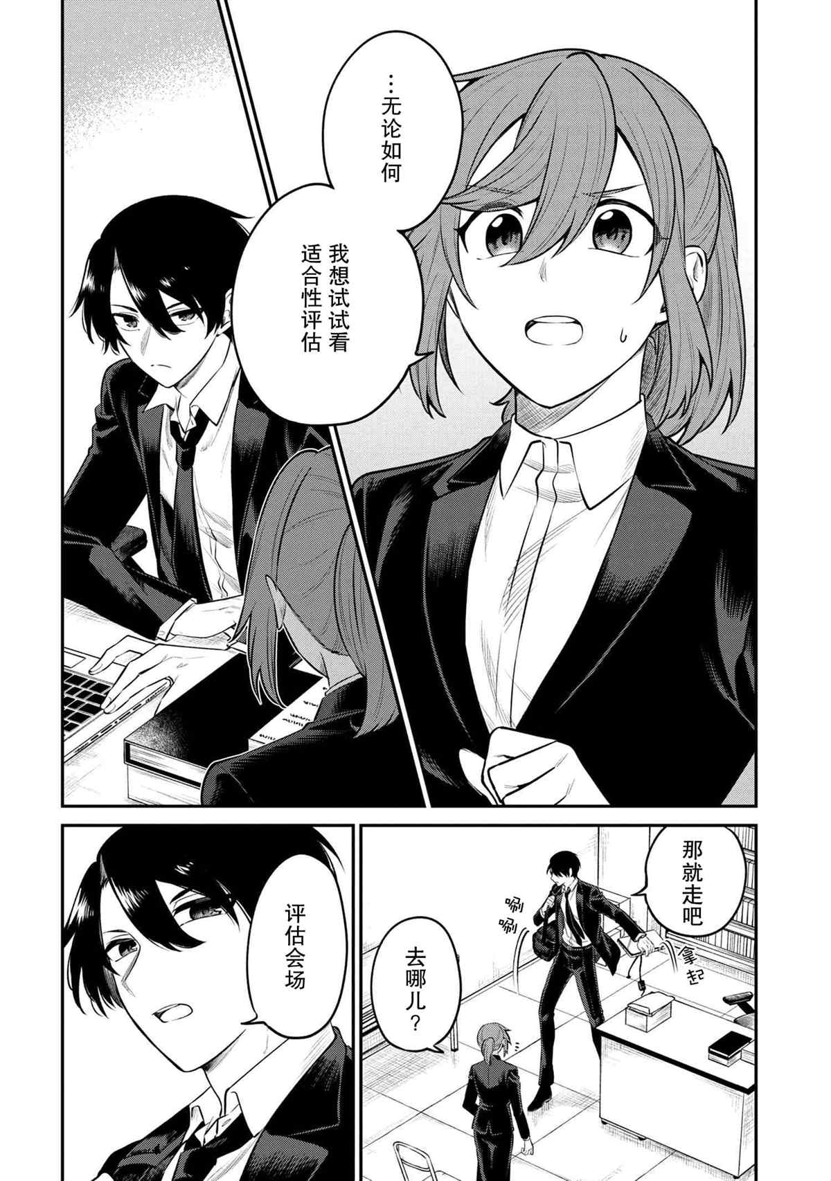 《幽灵房屋负责人》漫画最新章节第1话免费下拉式在线观看章节第【40】张图片