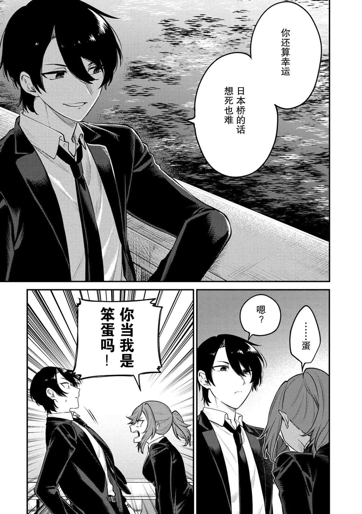 《幽灵房屋负责人》漫画最新章节第1话免费下拉式在线观看章节第【22】张图片