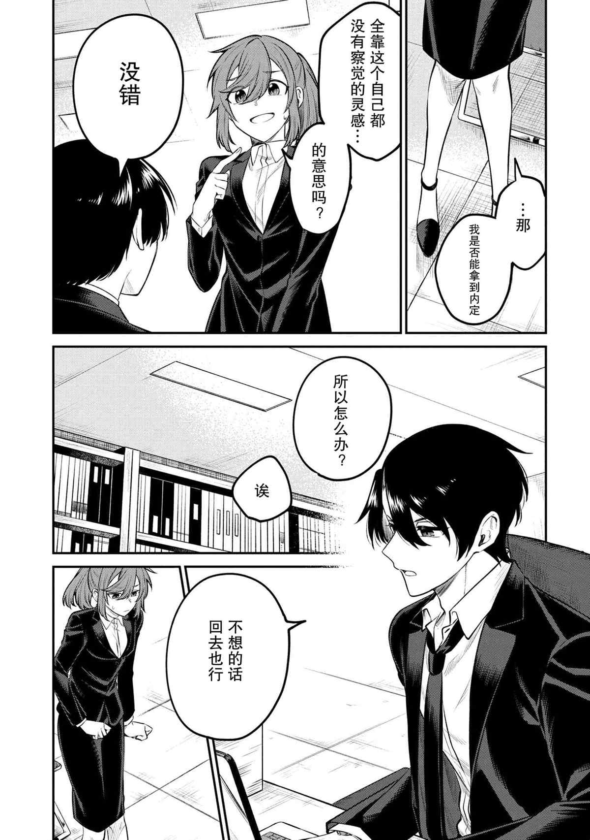 《幽灵房屋负责人》漫画最新章节第1话免费下拉式在线观看章节第【39】张图片