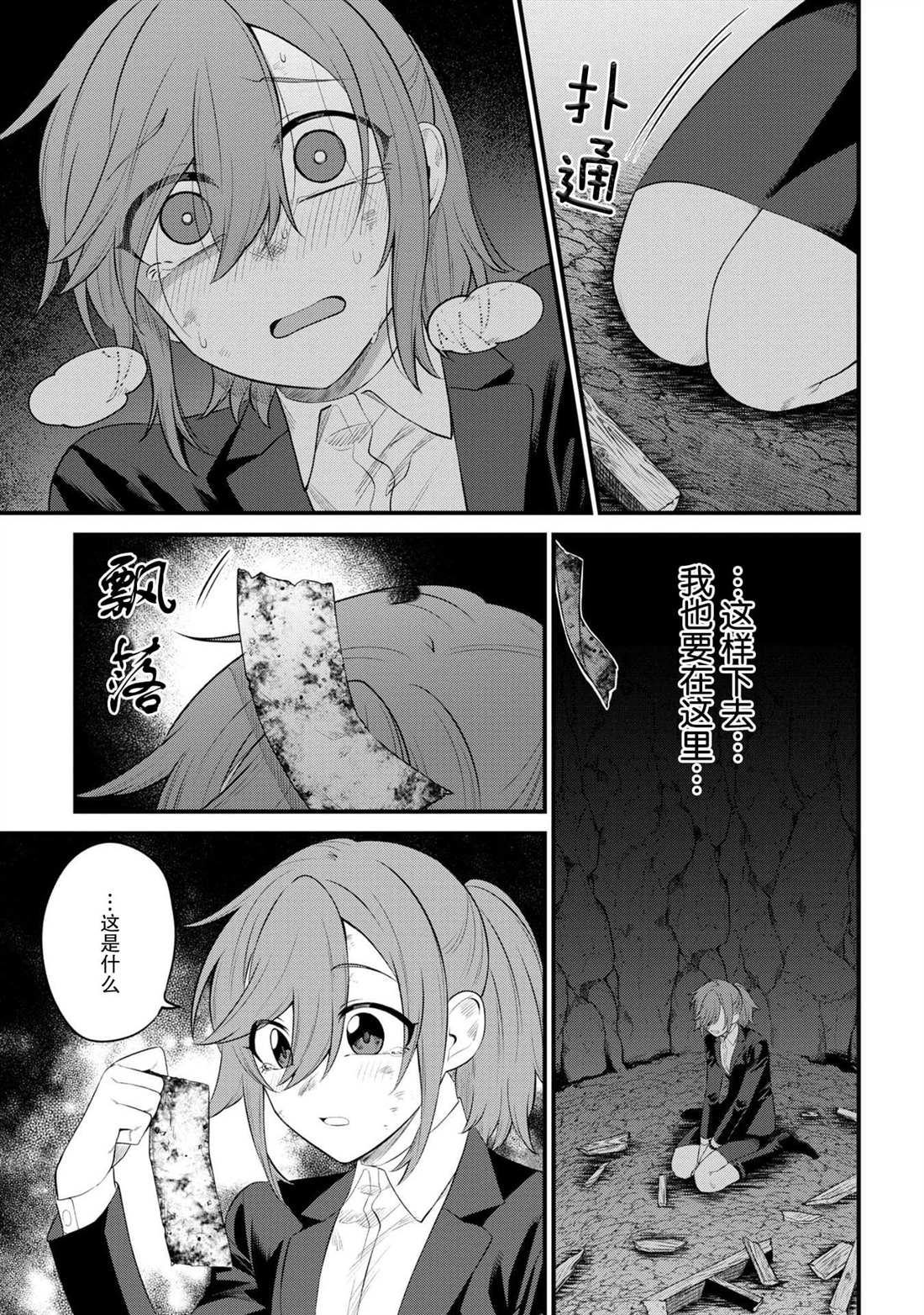 《幽灵房屋负责人》漫画最新章节第10话免费下拉式在线观看章节第【5】张图片