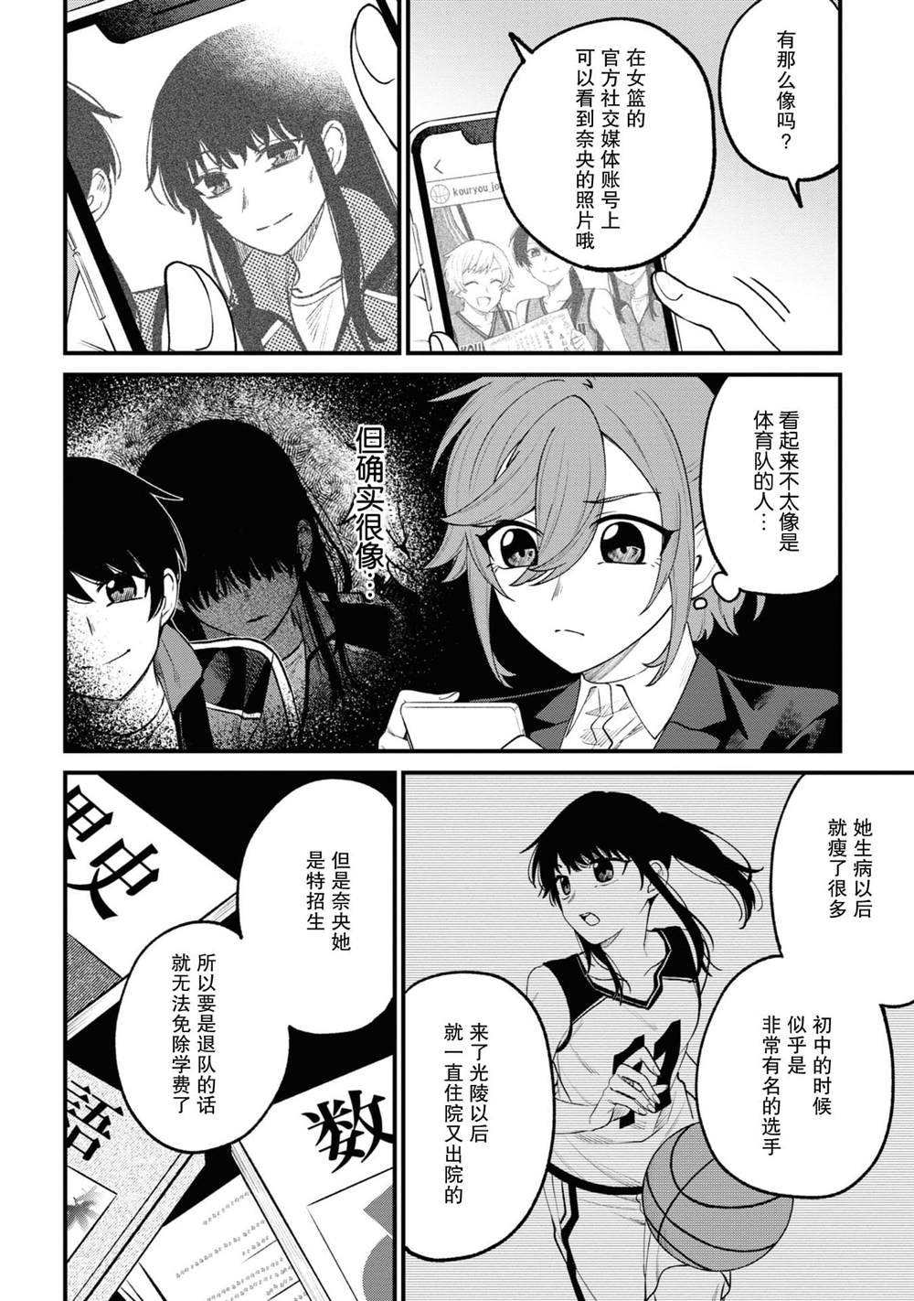 《幽灵房屋负责人》漫画最新章节第11话免费下拉式在线观看章节第【28】张图片