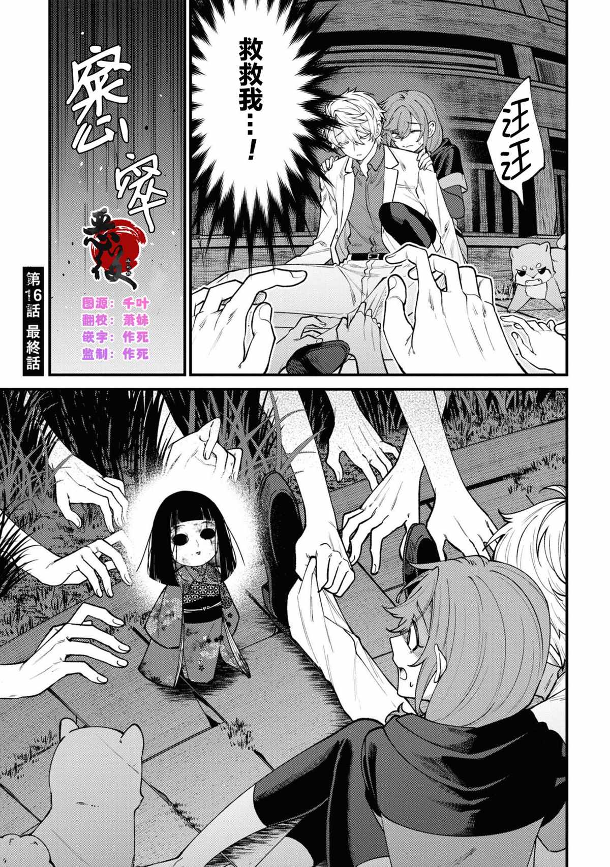 《幽灵房屋负责人》漫画最新章节第16话免费下拉式在线观看章节第【1】张图片