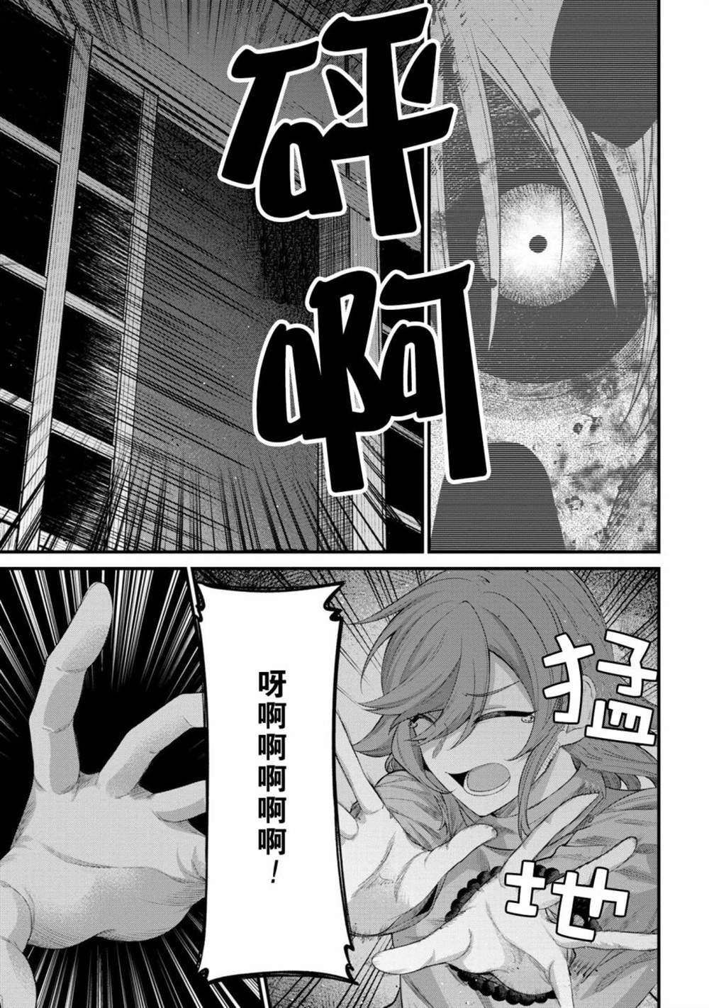 《幽灵房屋负责人》漫画最新章节第8话免费下拉式在线观看章节第【19】张图片