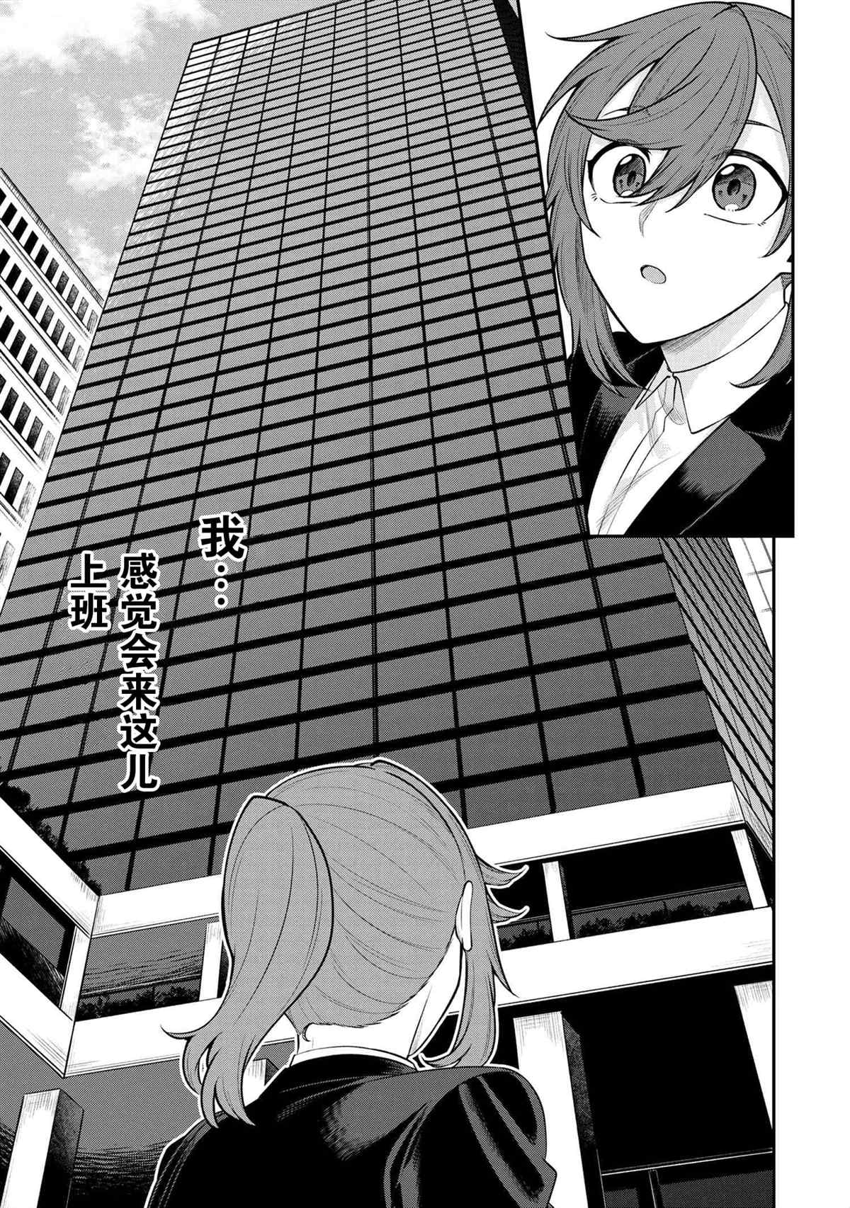 《幽灵房屋负责人》漫画最新章节第1话免费下拉式在线观看章节第【6】张图片