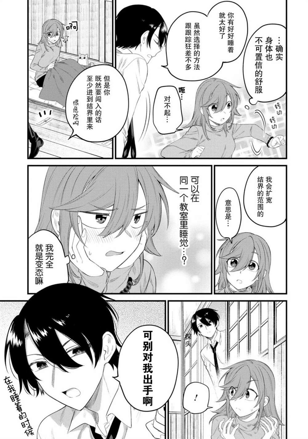 《幽灵房屋负责人》漫画最新章节第8话免费下拉式在线观看章节第【25】张图片