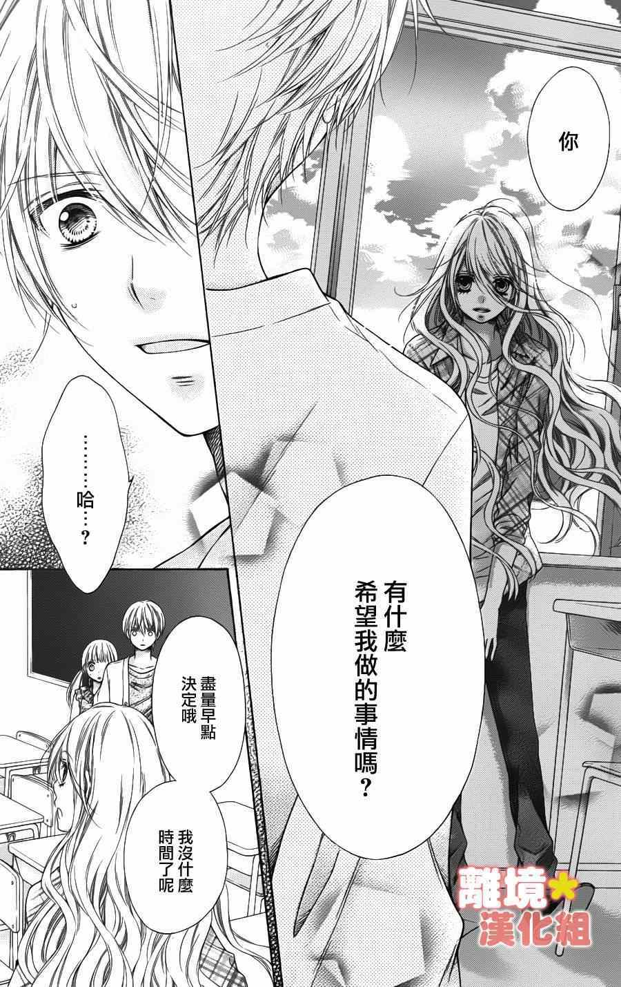 《白砂糖战士》漫画最新章节第44话免费下拉式在线观看章节第【7】张图片