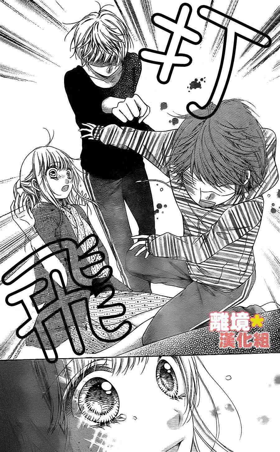 《白砂糖战士》漫画最新章节第40话免费下拉式在线观看章节第【27】张图片