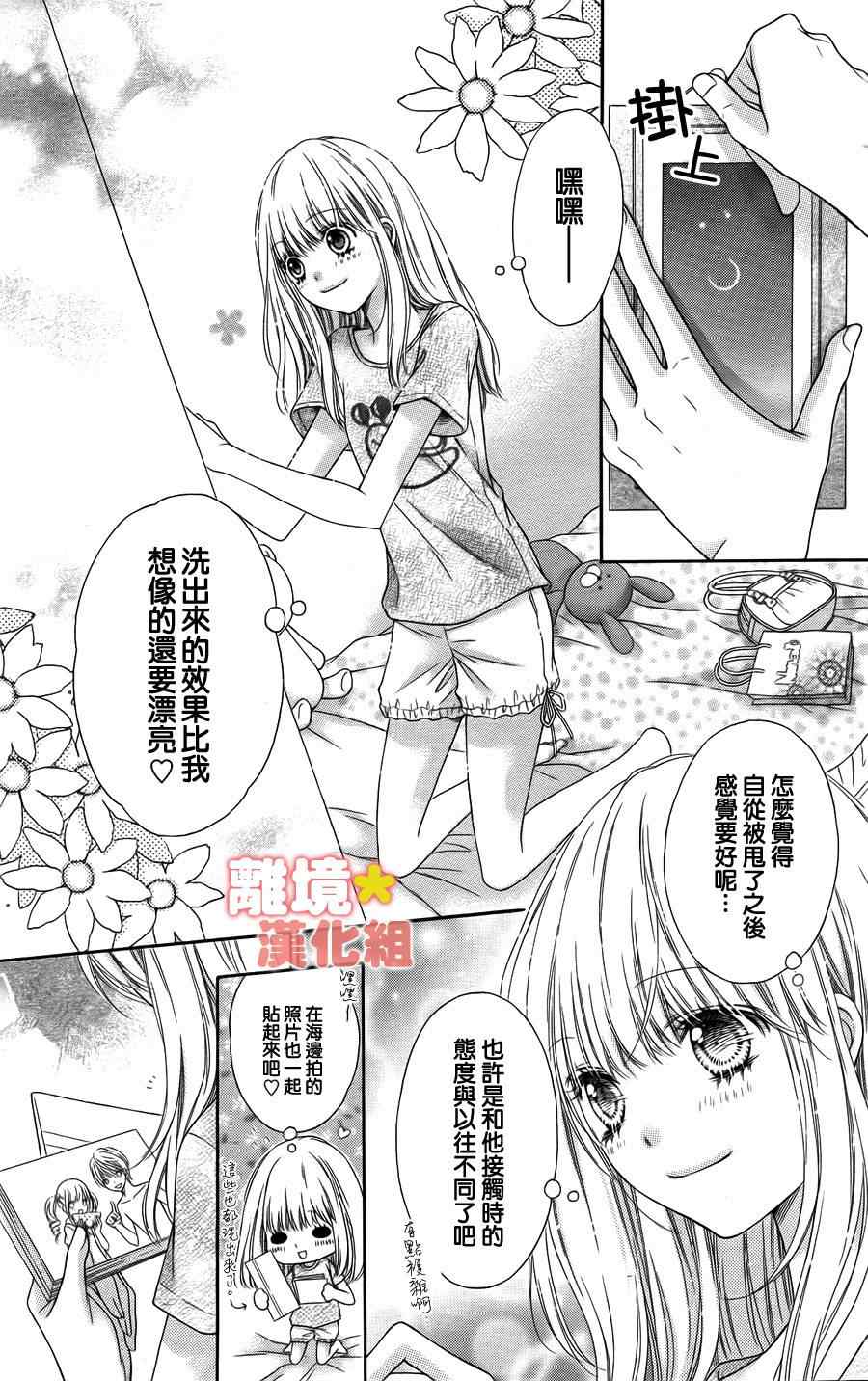 《白砂糖战士》漫画最新章节第16话免费下拉式在线观看章节第【3】张图片